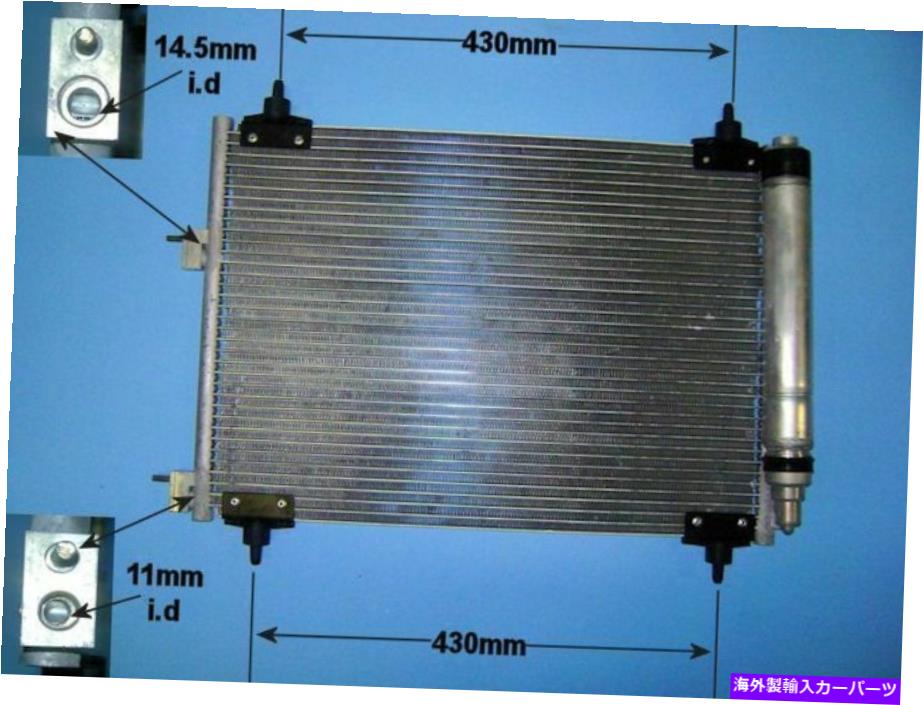 コンデンサー 9638574080エアコンコンデンサーアフターマーケット16-1251 9638574080 Aircon Condenser Aftermarket 16-1251【並行輸入品】