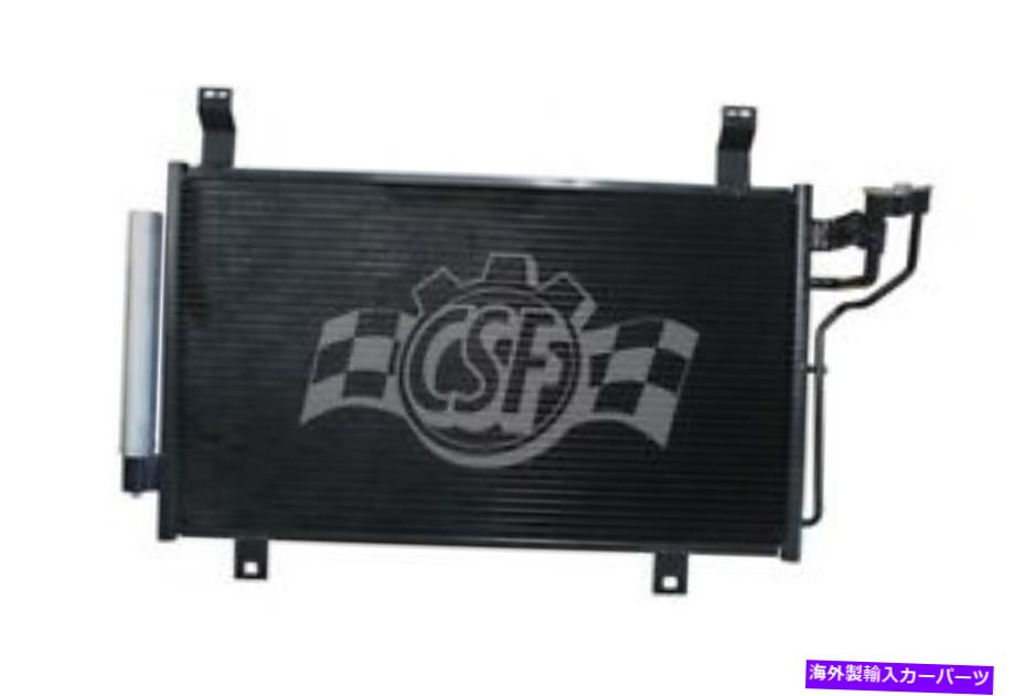 コンデンサー A/CコンデンサーCSF 10730フィット13-15マツダCX-5 2.0L-L4 A/C Condenser CSF 10730 fits 13-15 Mazda CX-5 2.0L-L4【並行輸入品】