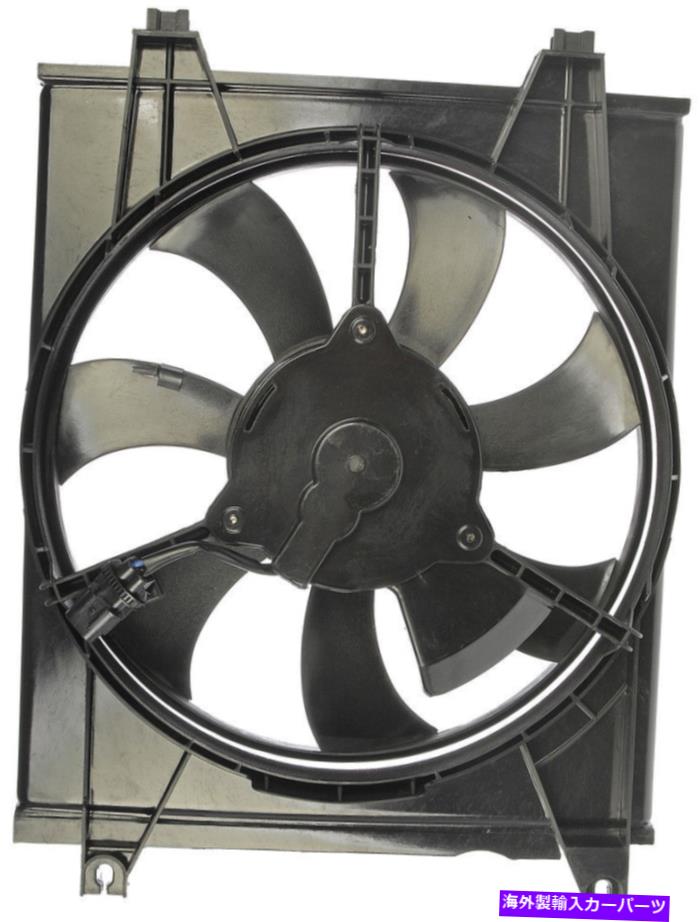 コンデンサー A/Cコンデンサーファンアセンブリ右ドーマン620-736 A/C Condenser Fan Assembly Right Dorman 620-736【並行輸入品】
