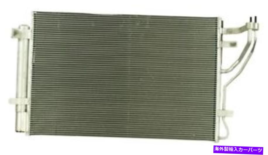 コンデンサー A/CコンデンサーAPDI 7013795 A/C Condenser APDI 7013795【並行輸入品】