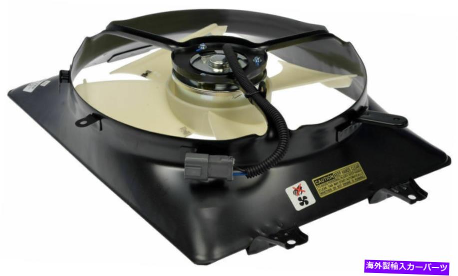 コンデンサー A/Cコンデンサーファンアセンブリドーマン620-259 FITS 04-08 ACURA TL A/C Condenser Fan Assembly Dorman 620-259 fits 04-08 Acura TL【並行輸入品】