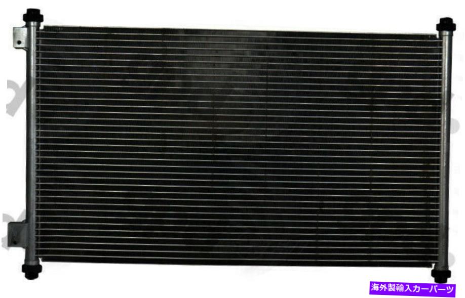 コンデンサー A/Cコンデンサーグローバル4898C A/C Condenser Global 4898C【並行輸入品】