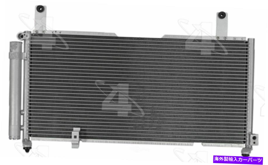 コンデンサー A/Cコンデンサー - コンデンサードライア4シーズン40806フィット02-06スズキアーリオ2.3L-L4 A/C Condenser-Condenser Drier 4 Seasons 40806 fits 02-06 Suzuki Aerio 2.3L-L4【並行輸入品】