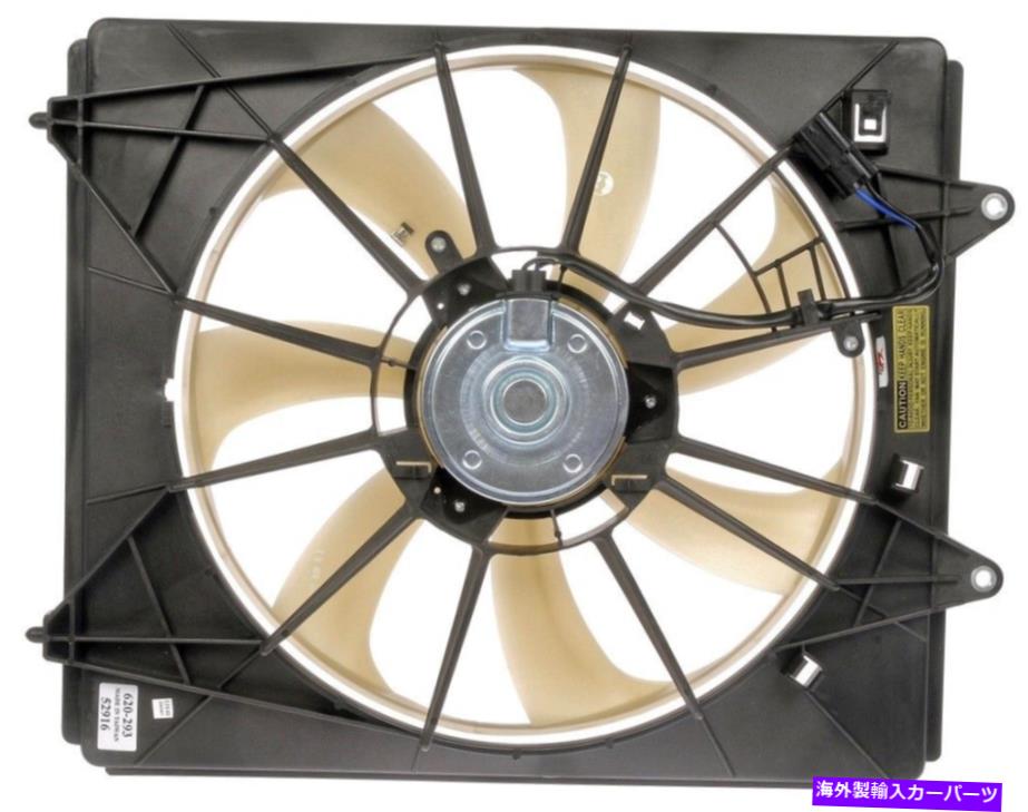 コンデンサー A/Cコンデンサーファンアセンブリ右ドーマン620-281フィット11-17ホンダオデッセイ3.5L-V6 A/C Condenser Fan Assembly Right Dorman 620-281 fits 11-17 Honda Odyssey 3.5L-V6【並行輸入品】