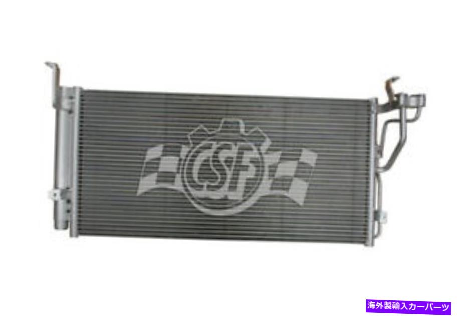コンデンサー A/Cコンデンサー - アルミニウム平行流量CSF 10468フィット04-05ヒュンダイソナタ A/C Condenser-Aluminum Parallel Flow CSF 10468 fits 04-05 Hyundai Sonata【並行輸入品】