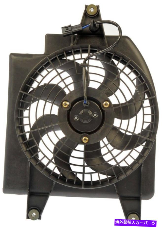 コンデンサー A/Cコンデンサーファンアセンブリドーマン621-144フィット03-05 Kia Rio A/C Condenser Fan Assembly Dorman 621-144 fits 03-05 Kia Rio【並行輸入品】