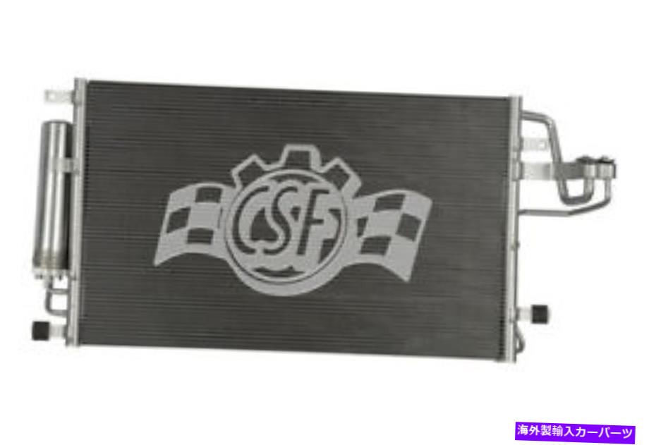 コンデンサー A/Cコンデンサー - アルミニウム平行流量CSF 10489 A/C Condenser-Aluminum Parallel Flow CSF 10489【並行輸入品】
