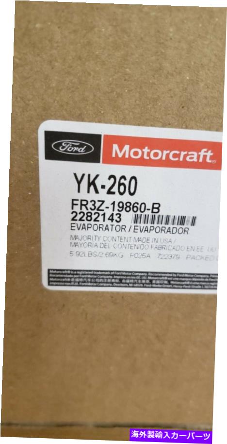 コンデンサー Motorcraft FR3Z-19860-B Evaporator Core 2015-17 Mustang Motorcraft FR3Z-19860-B Evaporator Core 2015-17 Mustang【並行輸入品】