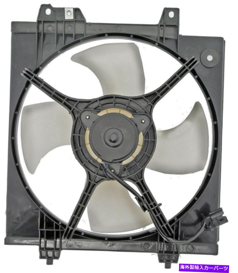 コンデンサー A/Cコンデンサーファンアセンブリドーマン620-819 A/C Condenser Fan Assembly Dorman 620-819【並行輸入品】
