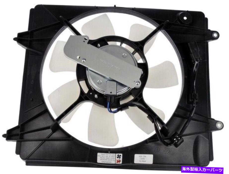 コンデンサー 620 284コントロールのないコンデンサーファンアセンブリ 620 284 Condenser Fan Assembly Without Controlle【並行輸入品】