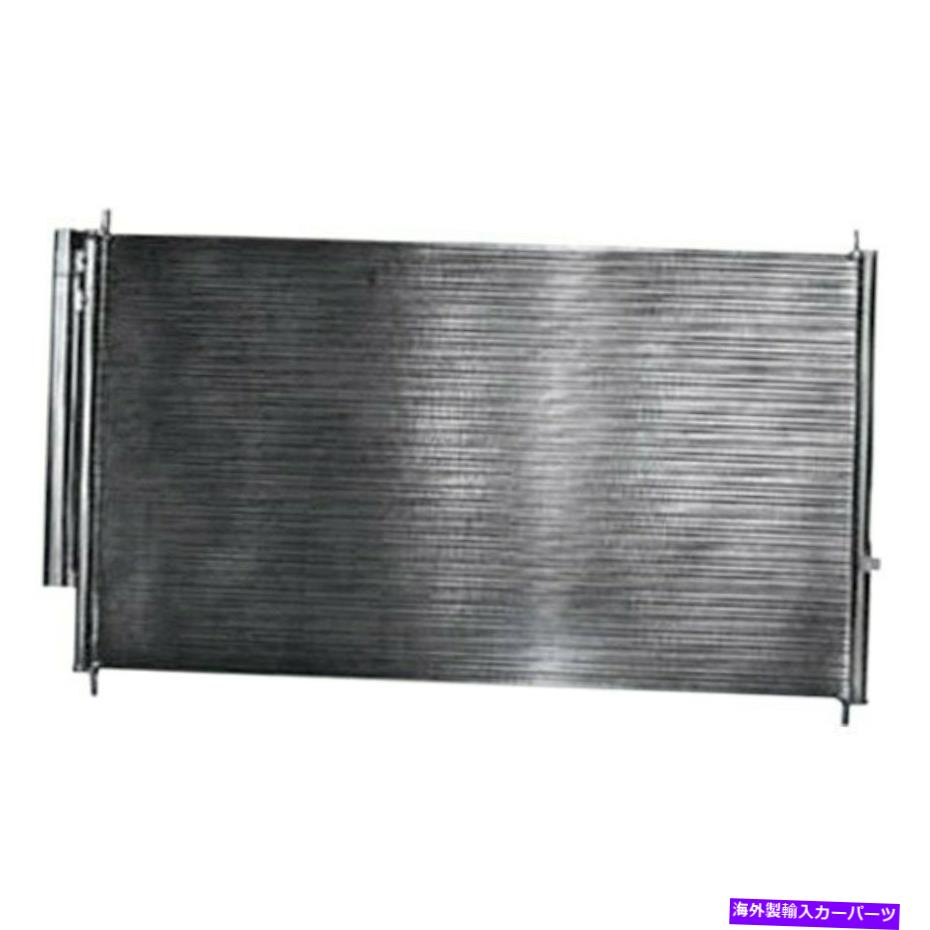 コンデンサー Honda Odyssey 2005-2010 Sherman A/C Condenserの場合 For Honda Odyssey 2005-2010 Sherman A/C Condenser【並行輸入品】