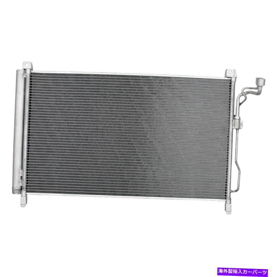 コンデンサー 日産ムラノ2015-2022 APDI A/Cコンデンサーの場合 For Nissan Murano 2015-2022 APDI A/C Condenser【並行輸入品】