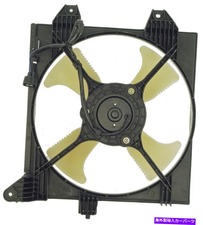 コンデンサー A/Cコンデンサーファンアセンブリドーマン620-311 FITS 02-07 MITSUBISHI LANCER 2.0L-L4 A/C Condenser Fan Assembly Dorman 620-311 fits 02-07 Mitsubishi Lancer 2.0L-L4【並行輸入品】