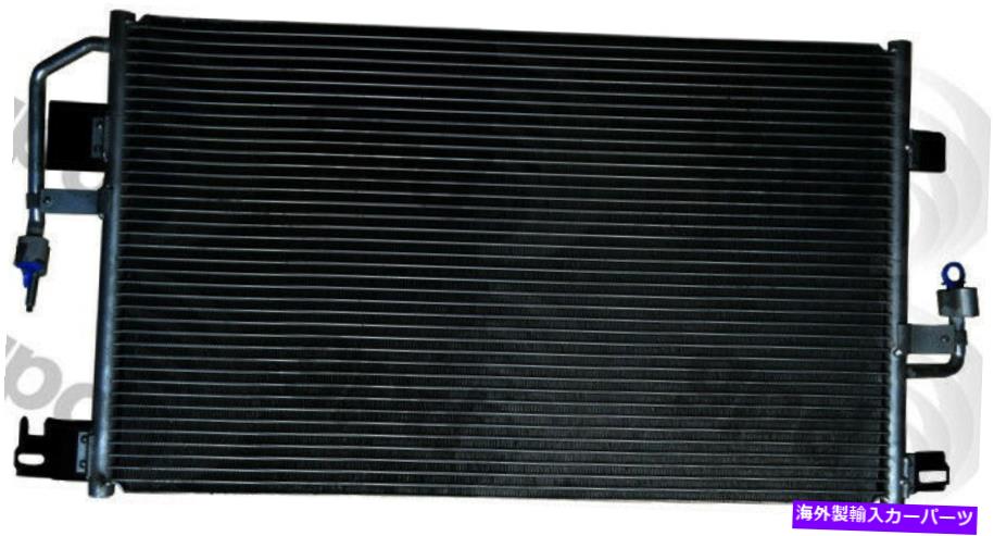 コンデンサー A/Cコンデンサーグローバル3367C適合04-07 SATURN VUE 2.2L-L4 A/C Condenser Global 3367C fits 04-07 Saturn Vue 2.2L-L4【並行輸入品】
