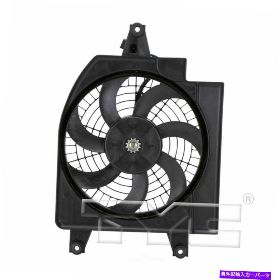 コンデンサー A/CコンデンサーファンアセンブリTYC 611170 FITS 03-05 KIA RIO A/C Condenser Fan Assembly TYC 611170 fits 03-05 Kia Rio【並行輸入品】