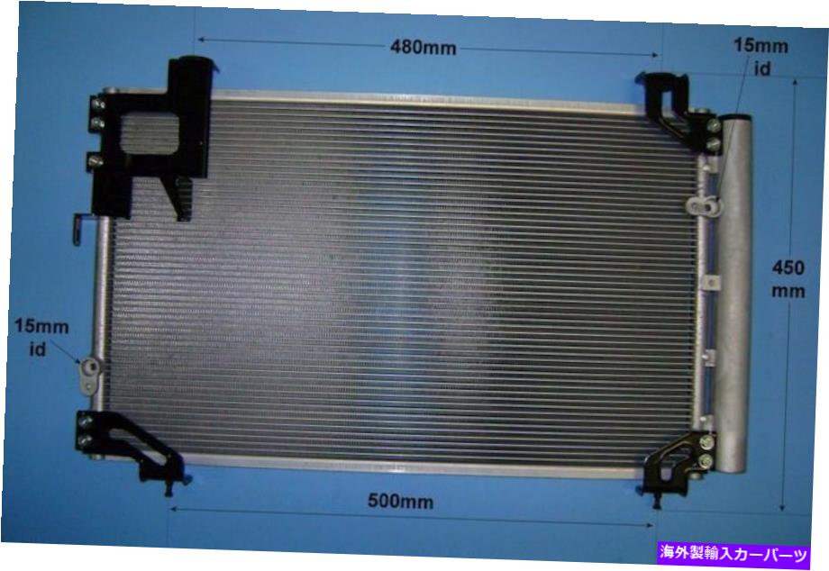 コンデンサー 8845005130 8845005140 Aircon Condenser Aftermarket 16-9927 8845005130 8845005140 Aircon Condenser Aftermarket 16-9927【並行輸入品】
