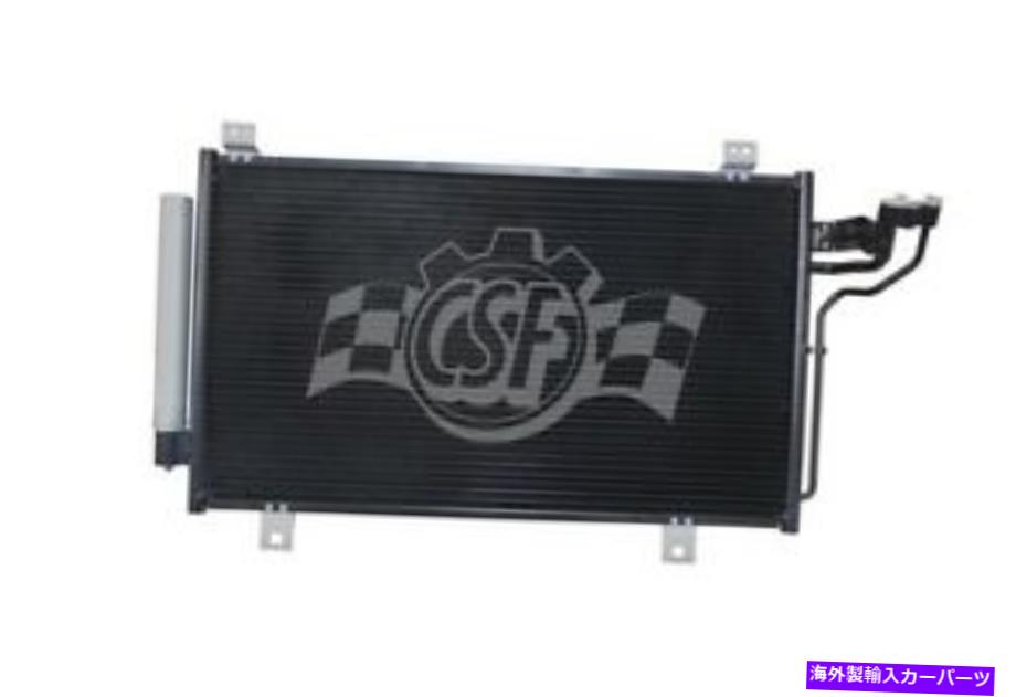 コンデンサー A/CコンデンサーCSF 10731 A/C Condenser CSF 10731【並行輸入品】