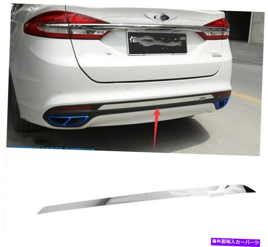 クロームカバー Ford Fusion 2013 2014 2015 2016ステンレスクロムリアバンパートリム2PCSに適しています FIT For Ford Fusion 2013 2014 2015 2016 Stainless Chrome Rear Bumper Trim 2PCS【並行輸入品】