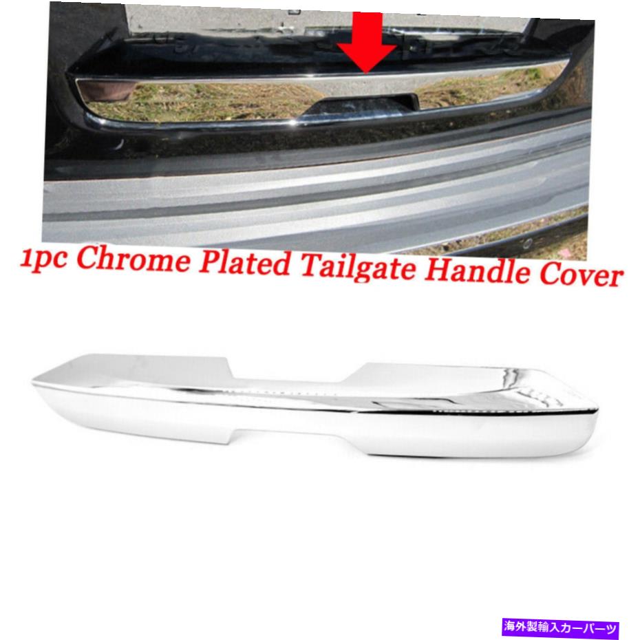 クロームカバー Chrome Tailgate Lower Handleカバーフィット2015-2019 Tahoe Yukon Suburban Escalade Chrome Tailgate Lower Handle Cover Fits 2015-2019 Tahoe YUKON Suburban Escalade【並行輸入品】