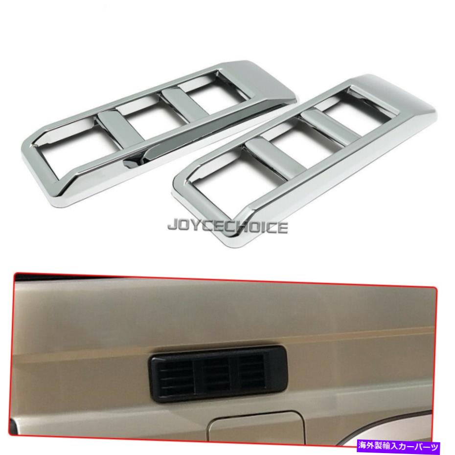 クロームカバー ABSサイドフェンダーエアベントアウトレットカバートヨタランドクルーザーLC70 LC76のトリム ABS Side Fender Air Vent Outlet Cover Trim For Toyota Land Cruiser LC70 LC76【並行輸入品】