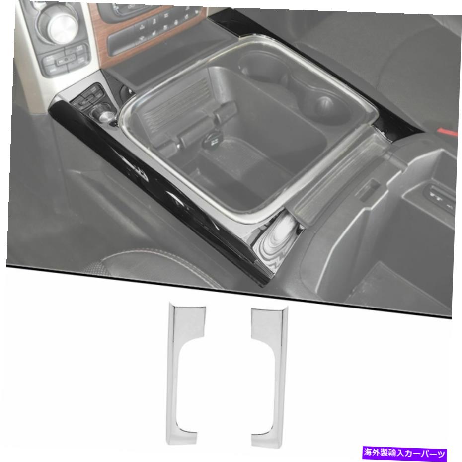 クロームカバー 2010-17 Dodge Ram 1500のクロムフロントカップホルダーサイドパネルカバートリム装飾 Chrome Front Cup Holder Side Panel Cover Trim Decor for 2010-17 Dodge Ram 1500【並行輸入品】 34,034円