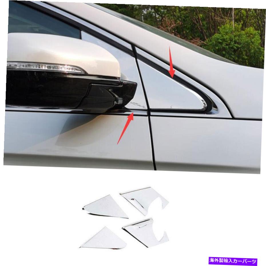 クロームカバー ABSクロムフロントトライアングルフォードエッジ2015-2021に適した柱カバートリム4PCS ABS Chrome Front Triangle A Pillar Cover Trim 4PCS Fit For Ford Edge 2015-2021【並行輸入品】