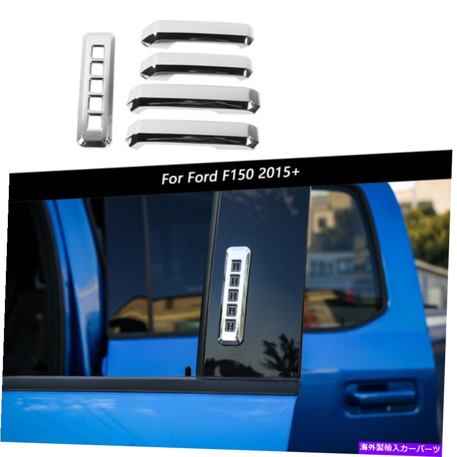 クロームカバー クロムドアハンドルドアパスワードロックスイッチフォードF150 2015-2019用トリムベゼル Chrome Door Handle Door Password Lock Switch Trim Bezels For Ford F150 2015-2019【並行輸入品】