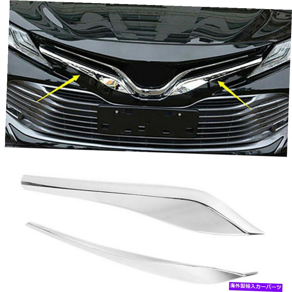 クロームカバー 2018-2021トヨタカムリL/LE/XLEクロームフロントバンパーグリルモールディングカバー? fits 2018-2021 Toyota Camry L/LE/XLE Chrome Front Bumper Grille Molding Cover~【並行輸入品】