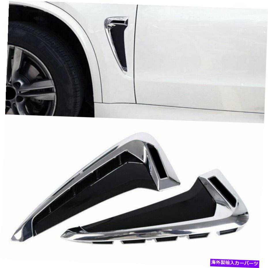 クロームカバー サイドフェンダーマーカーエアウィングベントトリムM BMW F15-X5 X5 35I Chrome 2014 のカバー Side Fender Marker Air wing Vent Trim M Cover For BMW F15-X5 X5 35I Chrome 2014
