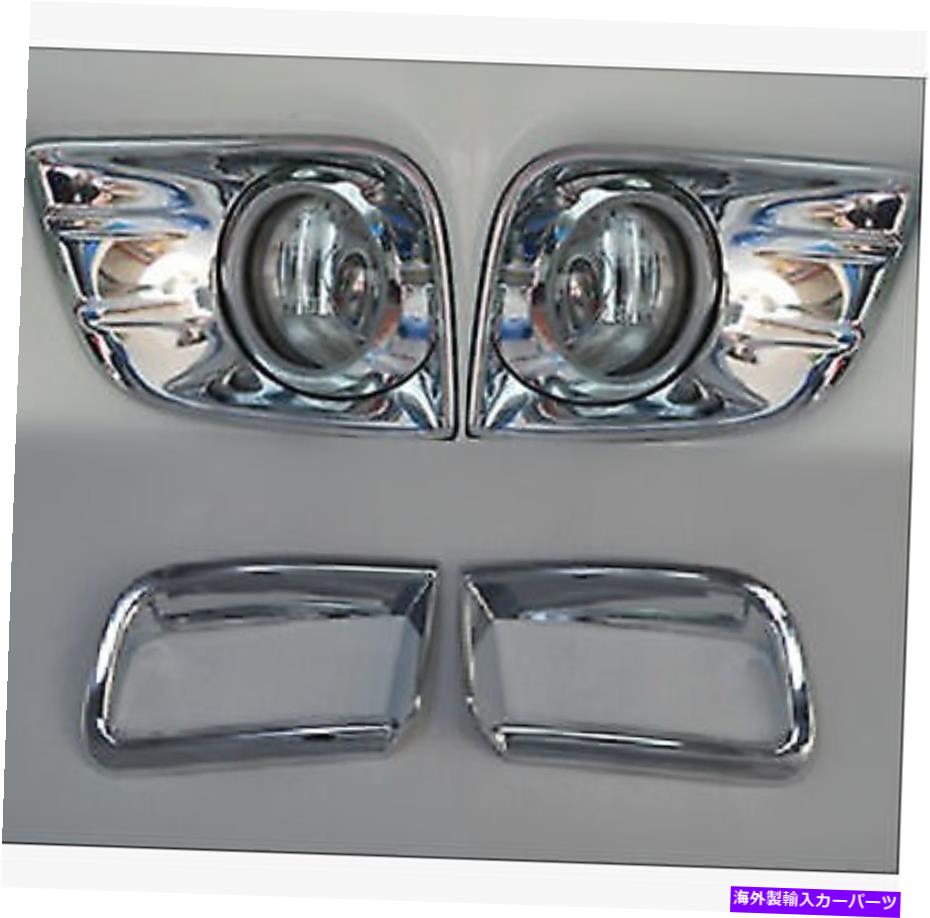 クロームカバー トヨタプラドFJ150 2010-2013クロムフロント＆リアテールフォグライトカバートリム4 for Toyota Prado FJ150 2010-2013 Chrome Front & Rear Tail Fog Light Cover Trim 4【並行輸入品】