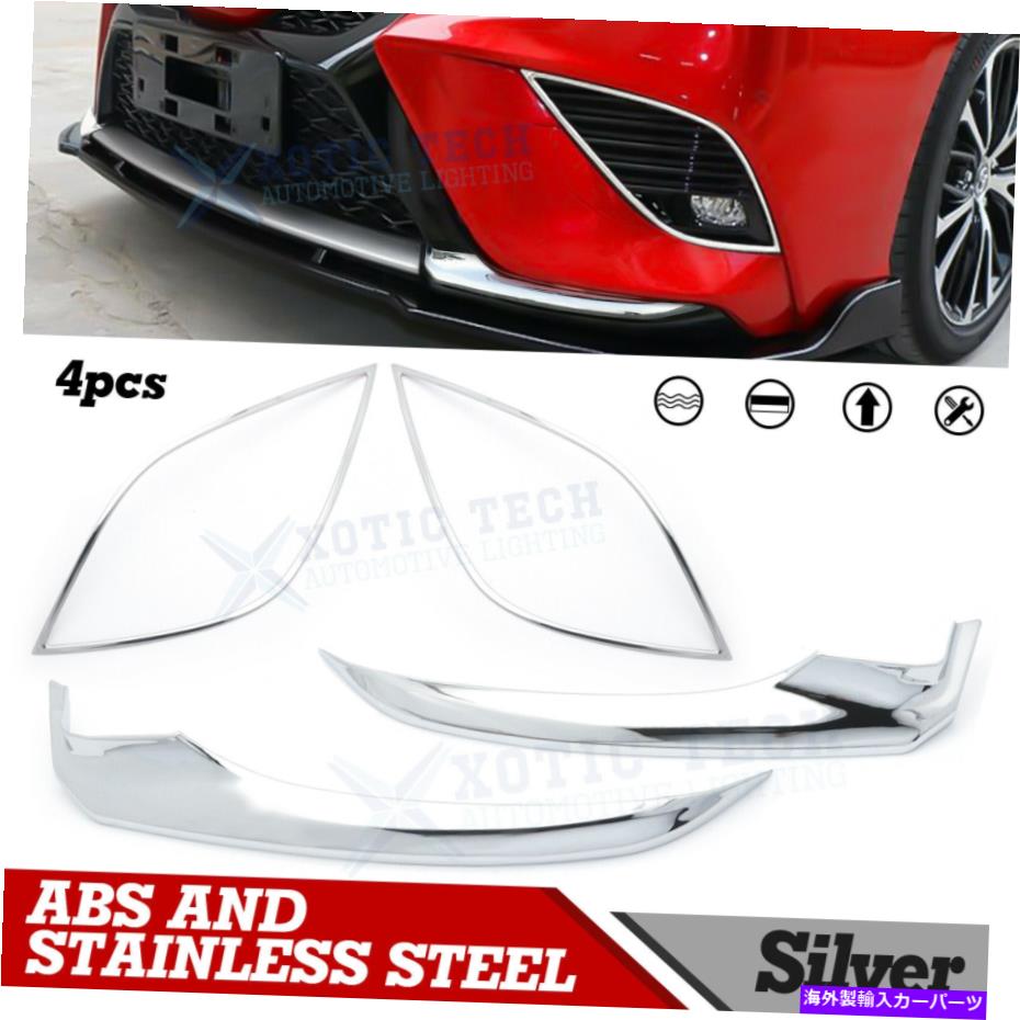 クロームカバー トヨタカムリセスセス2019フォグライトベゼル+フロントバンパーリップコーナーカバートリム用 For Toyota Camry SE XSE 2019 Fog Light Bezel+ Front Bumper Lip Corner Cover Trim【並行輸入品】 34,034円