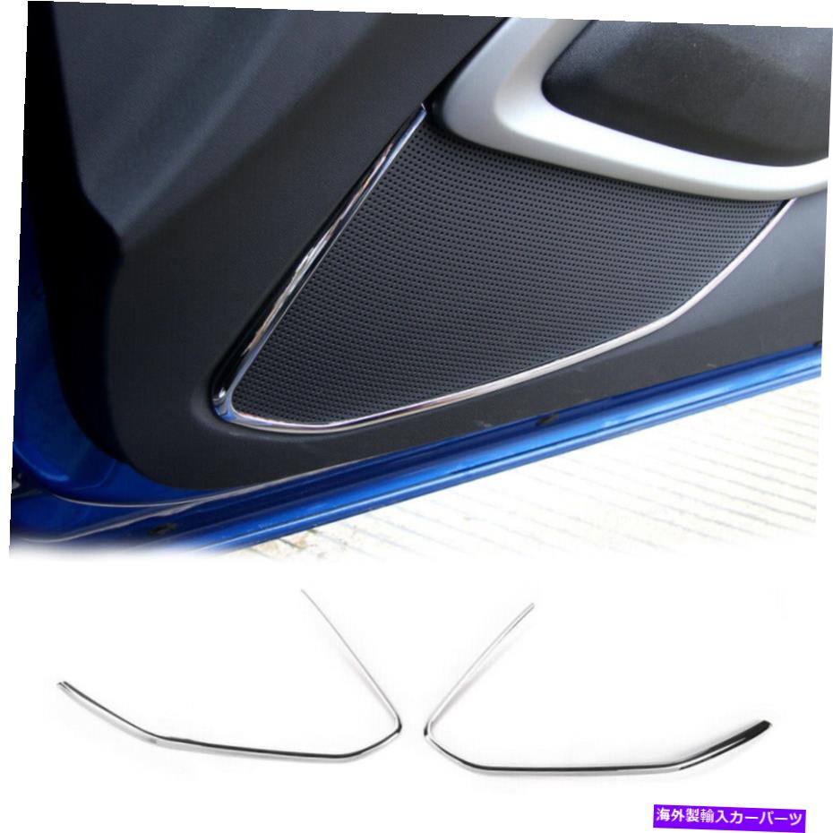 クロームカバー 2PCSインテリアドアスピーカーの装飾カバーシボレーカマロ2017-19クロムのトリム 2pcs Interior Door Speaker Decor Cover Trim For Chevrolet Camaro 2017-19 Chrome【並行輸入品】