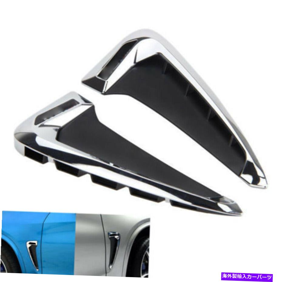 クロームカバー エアウィングベントトリムMカバーサイドマーカーフェンダーChrome for BMW F15-X5 X5 35i 2014++ Air Wing Vent Trim M Cover Side Marker Fender Chrome For BMW F15-X5 X5 35I 2014+【並行輸入品】