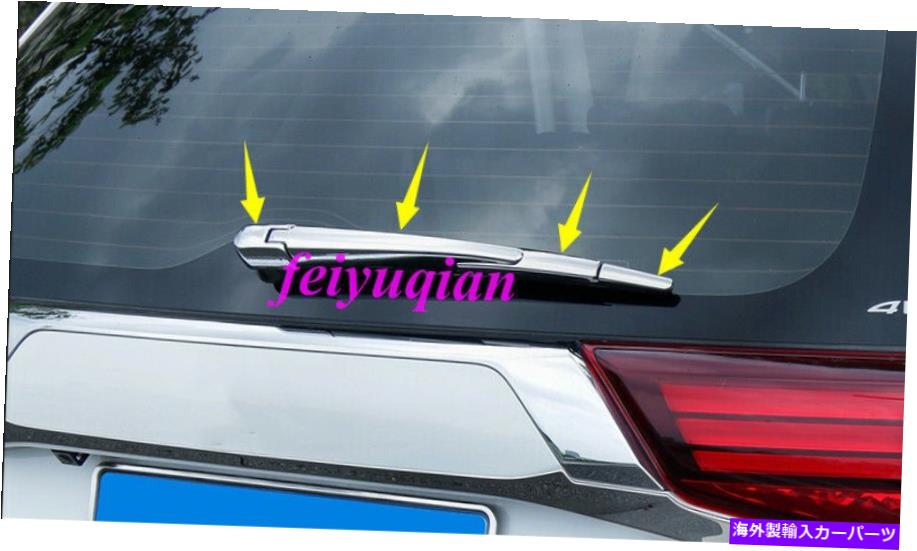 クロームカバー Mitsubishi Outlander 2013-2019のABSクロームリアウィンドウフロントガラスワイパーカバー ABS Chrome Rear Window Windscreen Wiper Cover For Mitsubishi Outlander 2013-2019【並行輸入品】