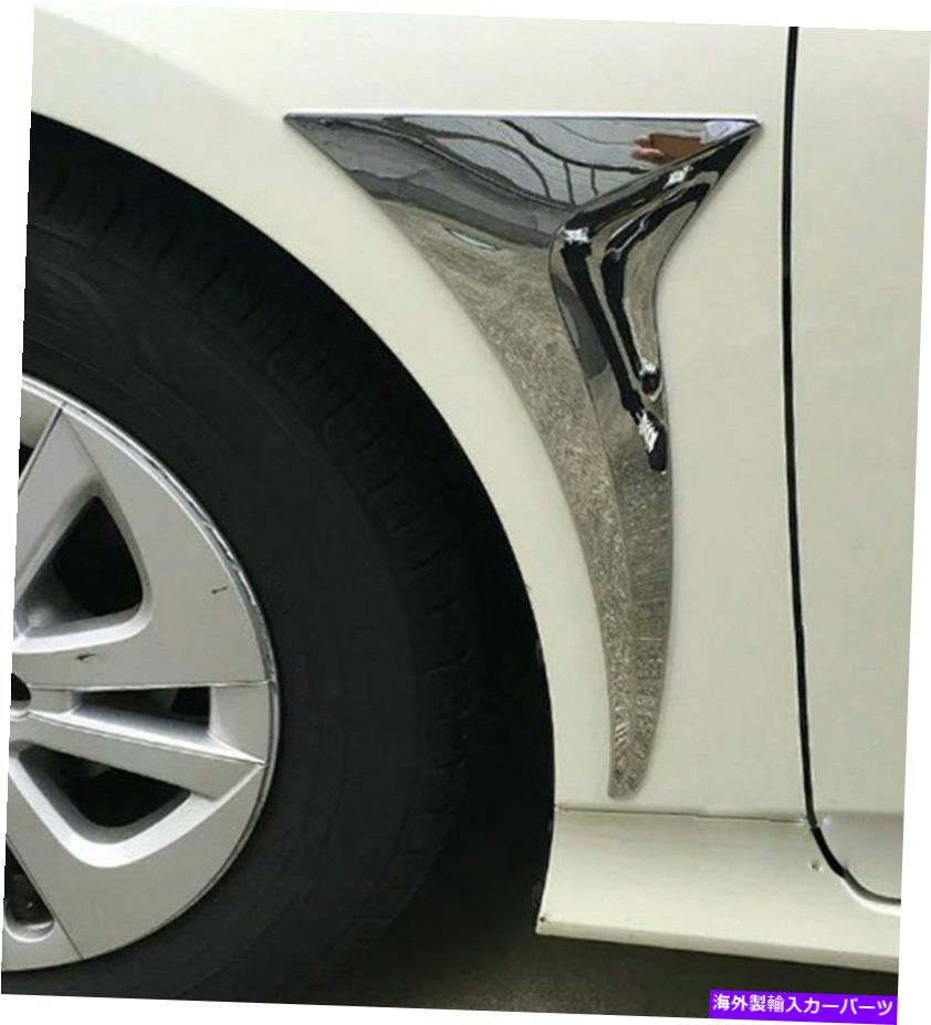 クロームカバー トヨタプリウスXW50 2016 2017 2018のクロムサイドドアフェンダーモールディングカバートリム Chrome Side Door Fender Moulding Cover Trim For Toyota Prius XW50 2016 2017 2018【並行輸入品】