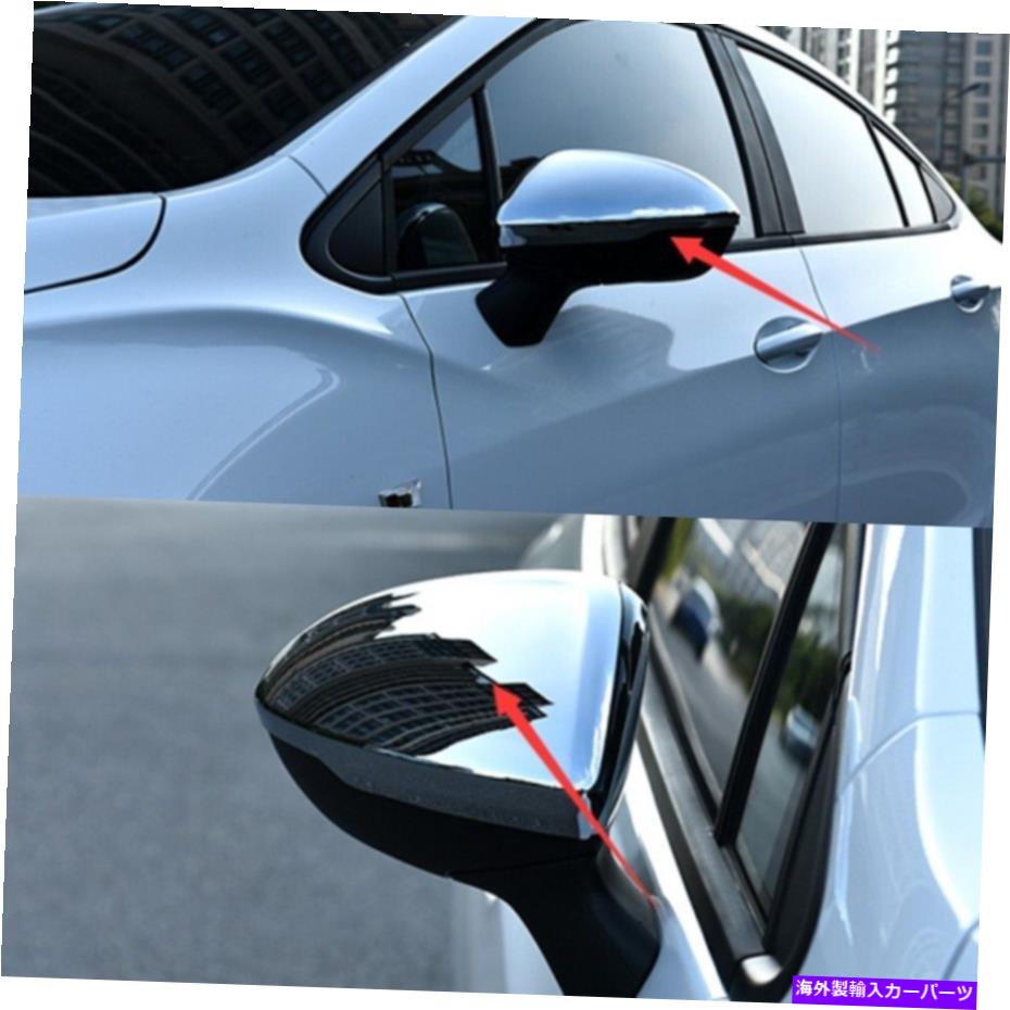クロームカバー シボレークルーズ2017-2018サイドリアビューミラートリムカバー2PCS ABS Chrome用 For Chevrolet Cruze 2017-2018 Side Rear View Mirror Trim Cover 2pcs ABS Chrome【並行輸入品】