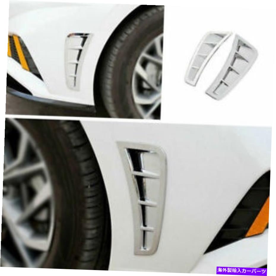 クロームカバー ヒュンダイソナタ2020-2022のフェンダーサイドエアアウトレットカバートリムABSクロム2PCS Fender Side Air Outlet Cover Trim ABS Chrome 2PCS For Hyundai Sonata 2020-2022【並行輸入品】