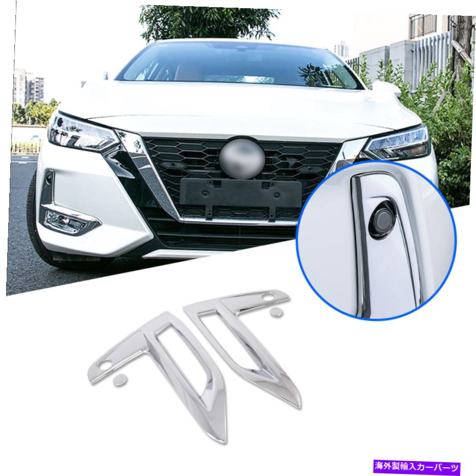 クロームカバー セントラ2020-2022ヘッドフロントフォグライトパネルカバーモールディングトリムのアクセサリー Accessories For Sentra 2020-2022 Head Front Fog Light Panel Cover Molding Trim【並行輸入品】