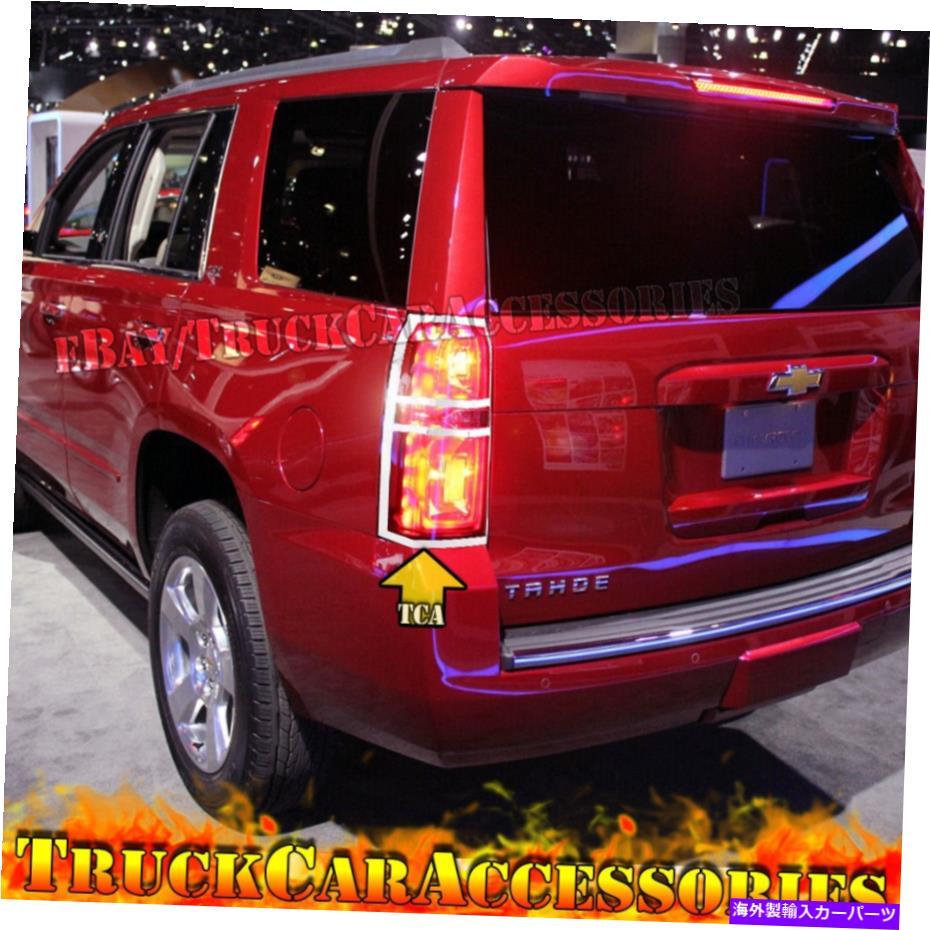 クロームカバー Chrome Tail Light Lamp Cover 2018 19 2020 Chevy Tahoeの後部バックライト CHROME Tail Light LAMP Cover Rear Back Light For 2018 19 2020 CHEVY Tahoe【並行輸入品】