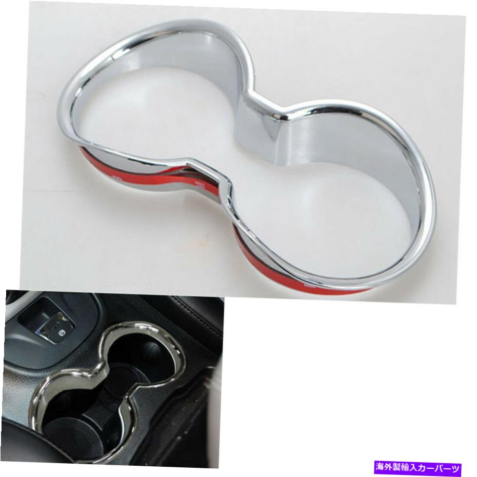 クロームカバー Jeep Cherokee 2014-2016 2017 Chrome Center Console Cup Holder Cover Trimにぴったり Fit For Jeep Cherokee 2014-2016 2017 Chrome Center Console Cup Holder Cover Trim【並行輸入品】