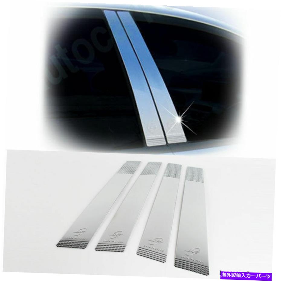クロームカバー 2007-2010 ELANTRA（Avante HD）B-Pillar Chrome Cover Molding Car Trim K-841 2007-2010 Elantra(AVANTE HD) B-Pillar Chrome Cover moulding car trim K-841【並行輸入品】