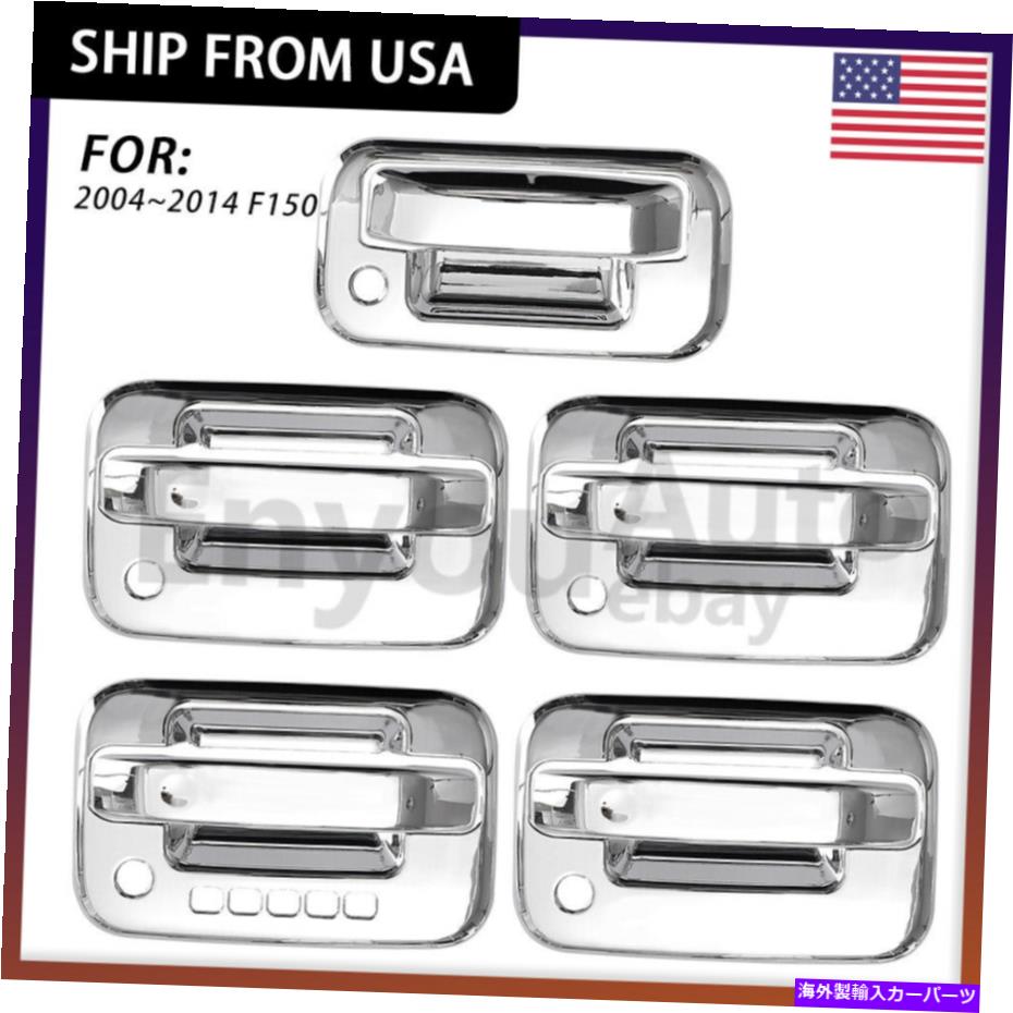 クロームカバー 2004-2014 Ford F150 ABS Chrome 4ドアキーパッド +テールゲートハンドルカバー付き For 2004-2014 Ford F150 ABS Chrome 4 Door With Key Pad + Tailgate Handle Covers【並行輸入品】
