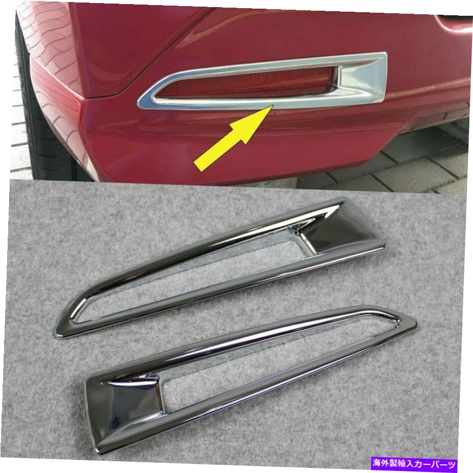 クロームカバー クロムABSリアフォグライトランプカバートリムフィットトヨタ2018 Chrome ABS Rear Fog Light Lamp Cover Trims Fit Toyota Roomy 2018【並行輸入品】