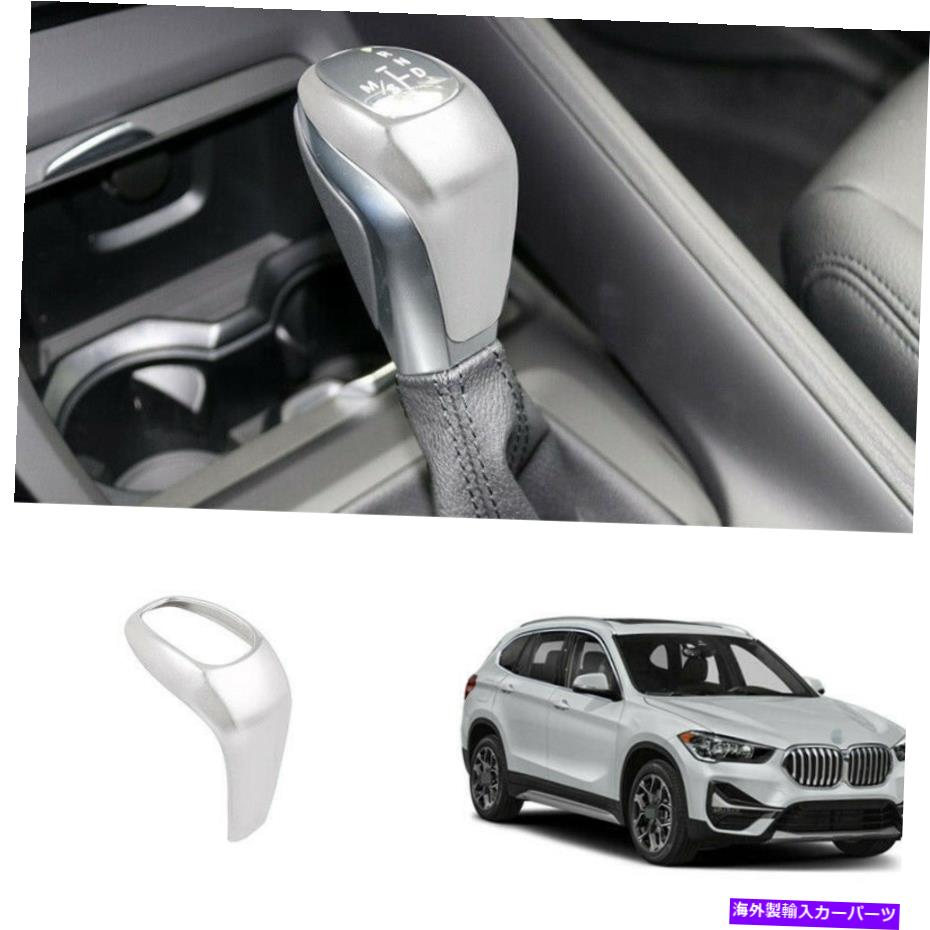 クロームカバー BMW X1 2016-2020 2019 F48 ABSシルバーカーギアシフトノブカバートリム1PCS For BMW X1 2016-2020 2019 F48 ABS silver car Gear shift knob cover trim 1pcs【並行輸入品】