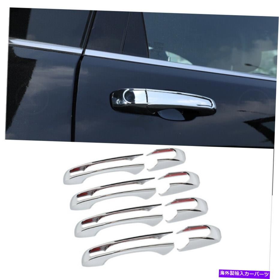 クロームカバー Jeep Grand Cherokee 2011-2020エクステリアドアハンドルの装飾カバートリムクロム用 For Jeep Grand Cherokee 2011-2020 Exterior Door Handle Decor Cover Trim Chrome【並行輸入品】 34,034円