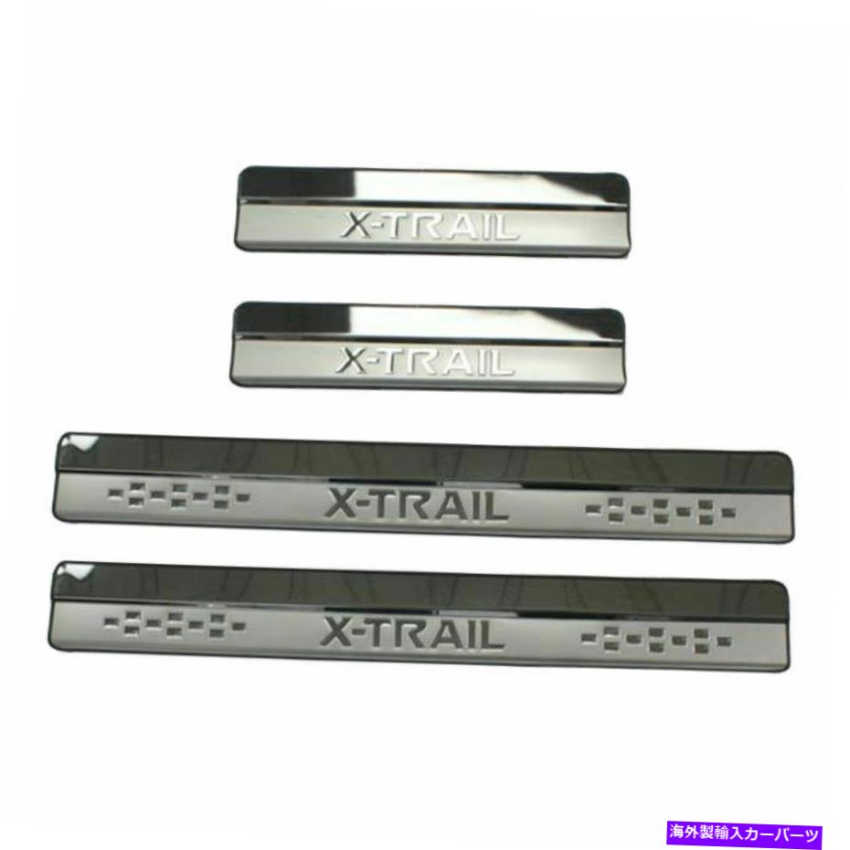 クロームカバー 日産X-Trail 2014-2018のステンレスドアシルプレートガードプロテクターカバー Stainless Door Sill plate Guard Protector Cover For Nissan X-Trail 2014-2018【並行輸入品】