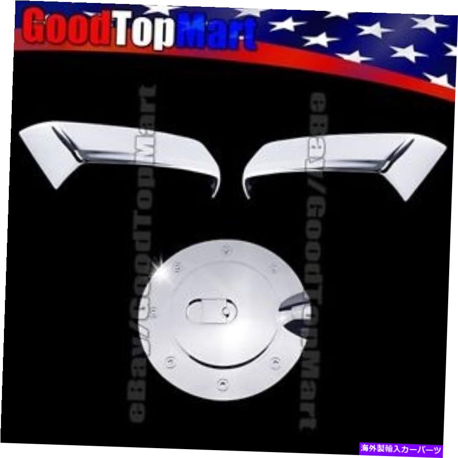 クロームカバー Chevy Silverado 2500/3500+HD 2014トップハーフミラー+ガスドアのクロムカバー Chrome Covers For Chevy SILVERADO 2500/3500+HD 2014 Top Half Mirrors+Gas Door【並行輸入品】