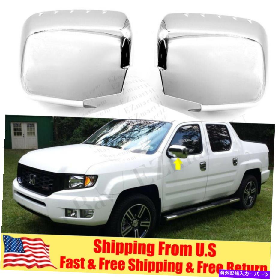クロームカバー 2006-2014 Honda Ridgeline Chrome Full Mirrorカバーモールディングトリム2pcs For 2006-2014 Honda Ridgeline Chrome Full Mirror Covers Moulding Trim 2PCS【並行輸入品】