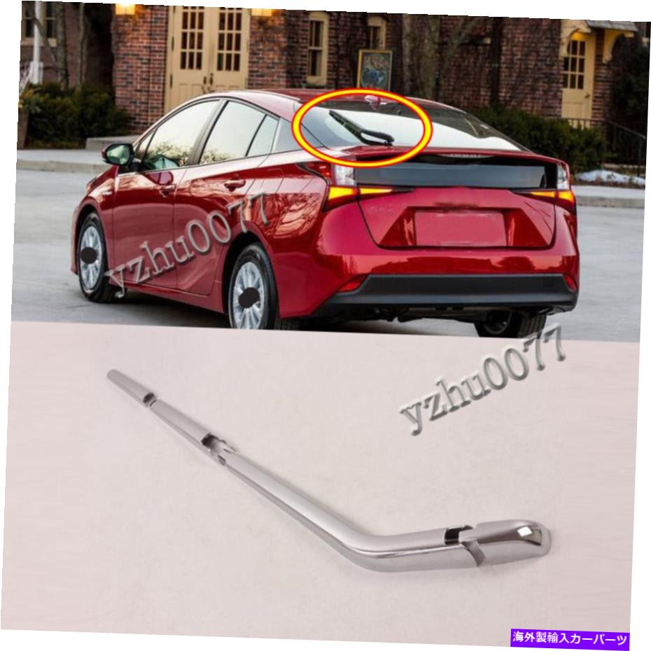 クロームカバー 2019-20トヨタプリウスハッチバックABSクロームリアウィンドウワイパーカバートリム4PCS 2019-20 For Toyota Prius Hatchback ABS Chrome Rear Window Wiper Cover Trim 4pcs【並行輸入品】