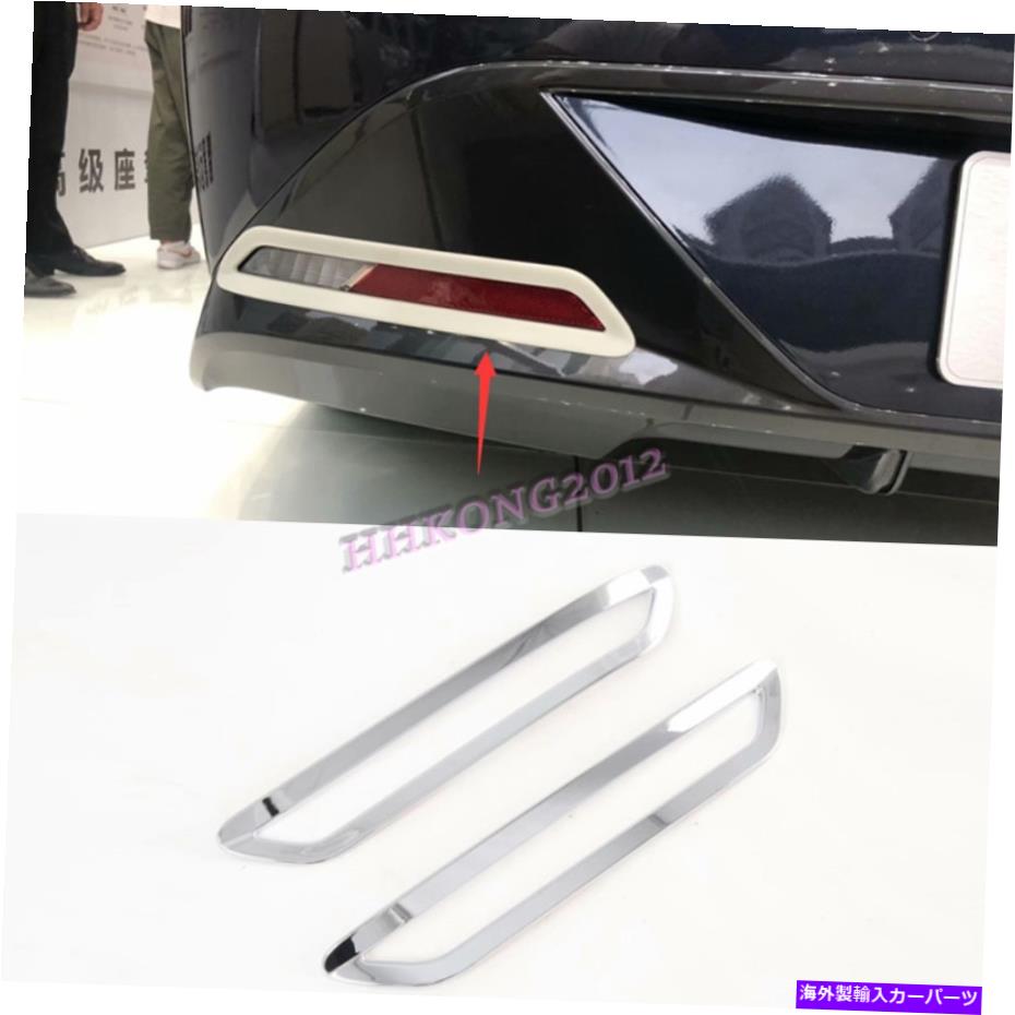 クロームカバー ヒュンダイソナタ2020-2022 ABSクロームテールリアフォグライトランプカバートリム For Hyundai Sonata 2020-2022 ABS Chrome Tail Rear Fog Light Lamp Cover Trim【並行輸入品】